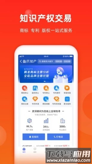鱼爪网安卓官方版图2