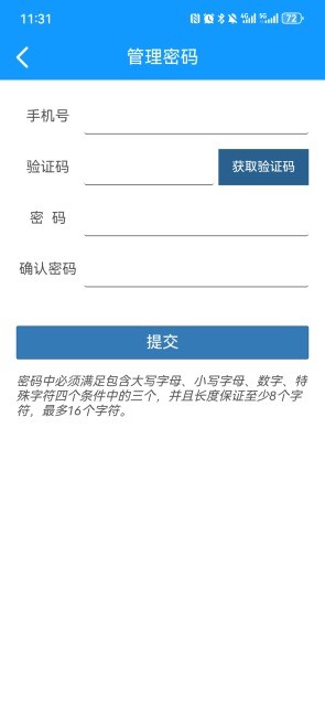 通关一点通官方正版图1