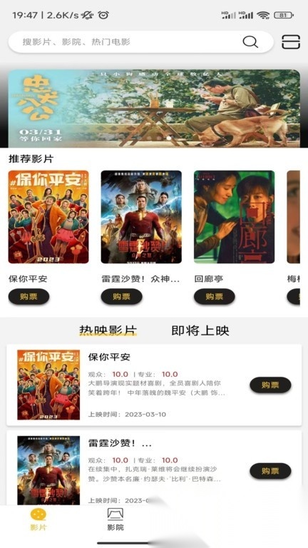魔卫电影手机免费版图1