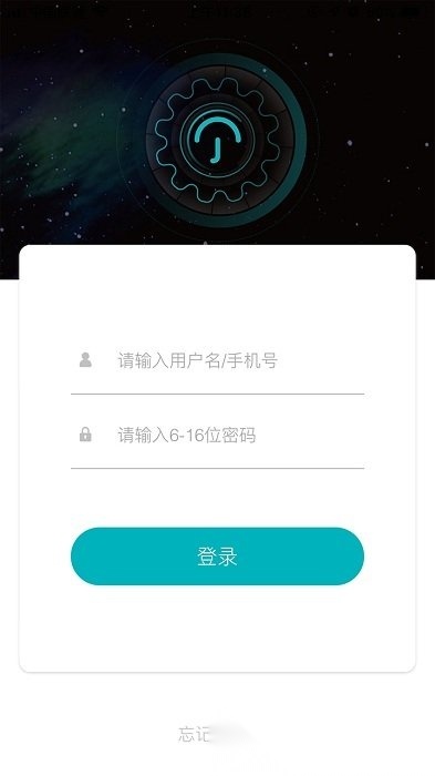 鹿客租住智能管理系统官方版图3
