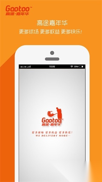 高途高尔夫软件无广告版图1