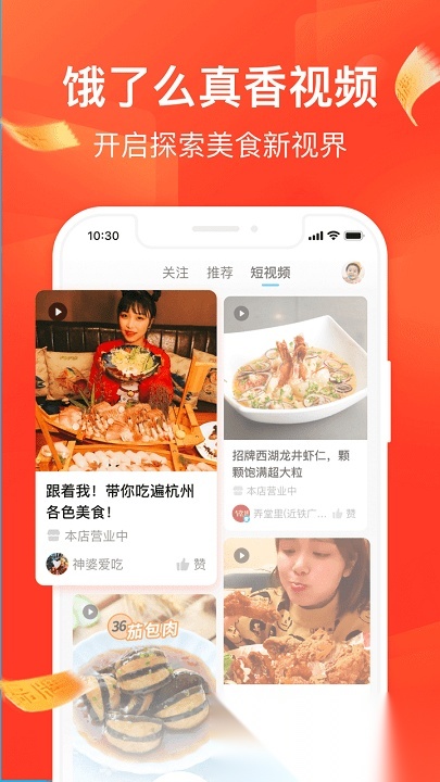 饿了么(1)