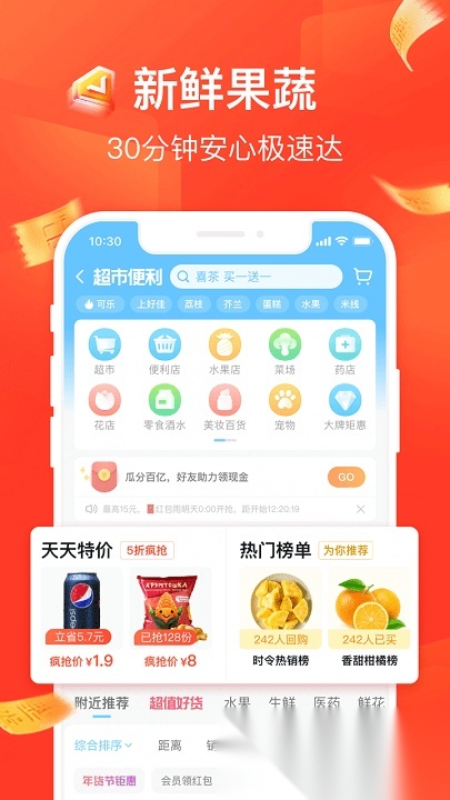 饿了么(2)