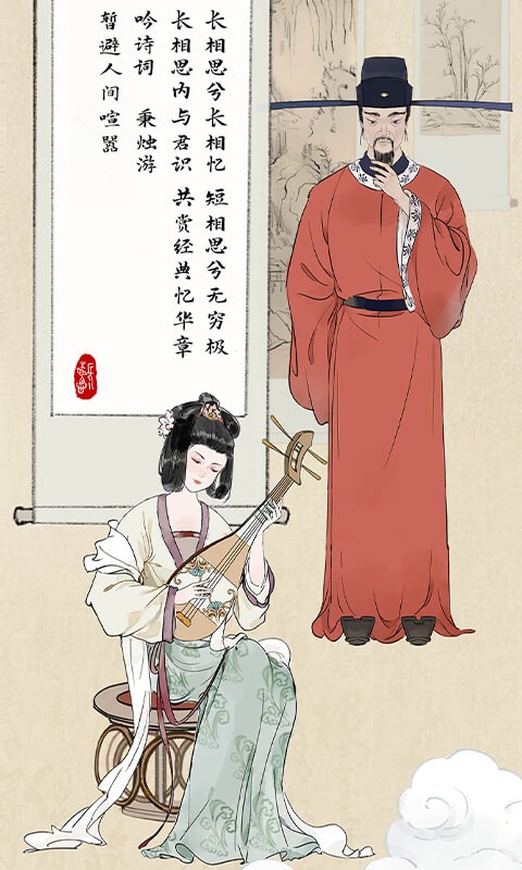 长相思通用版图1