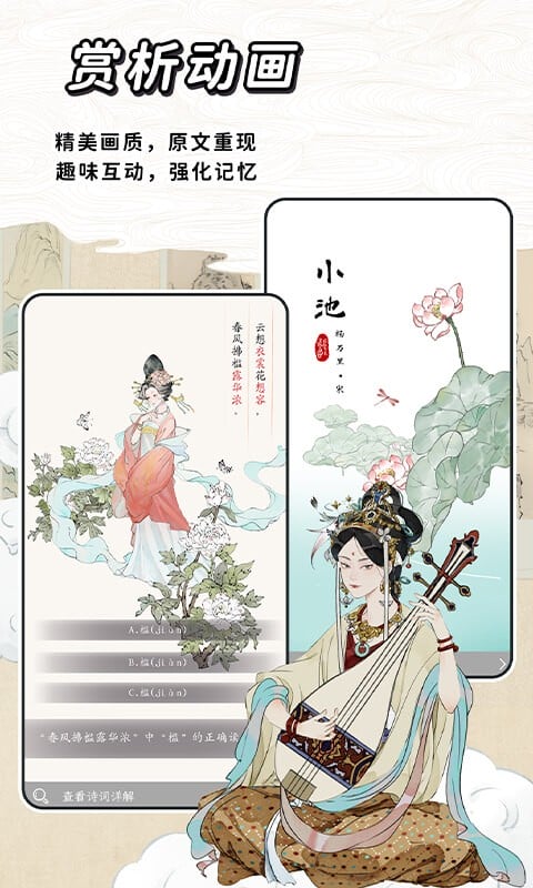 长相思通用版图2