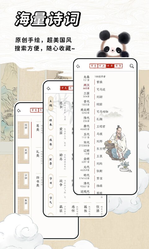 长相思通用版图3