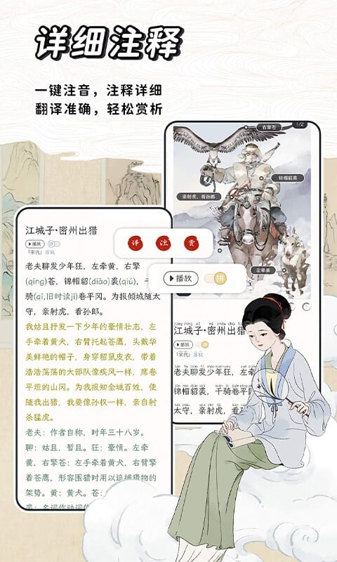 长相思通用版图4