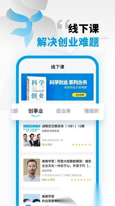 高维学堂图3