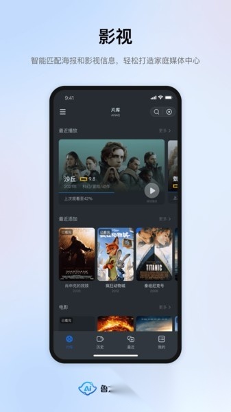 鲁大师ainas软件图2