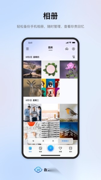 鲁大师ainas软件图3