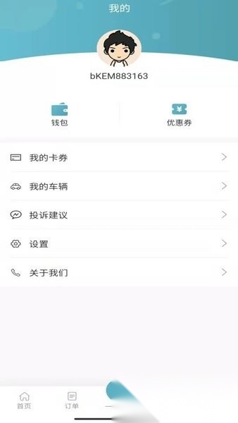 高科上门洗车软件图2