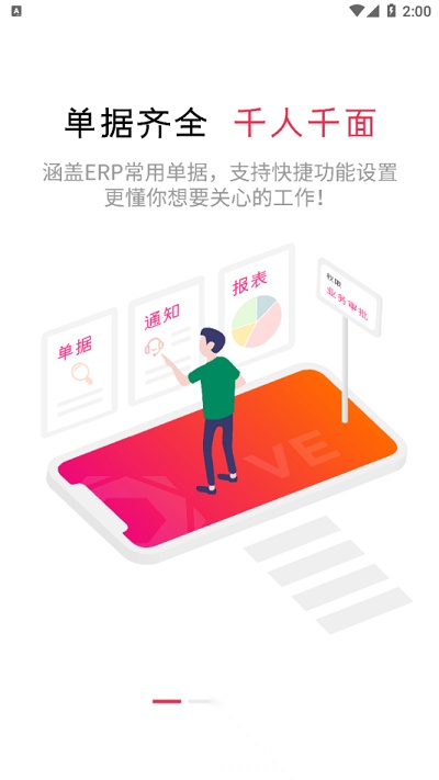 高格VE智能版图3