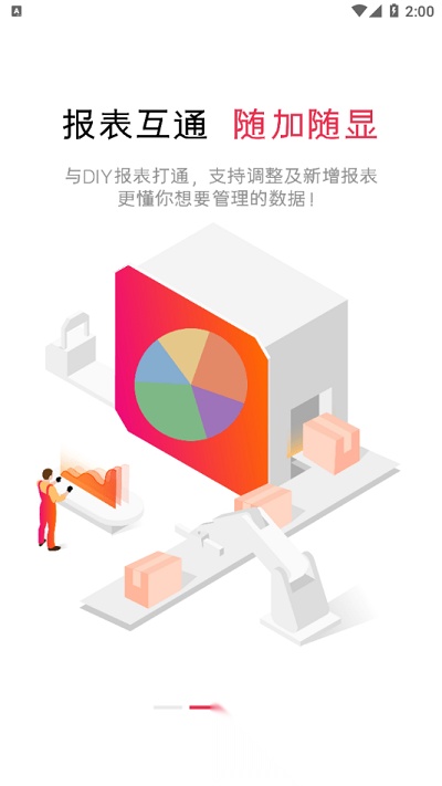 高格VE智能版图4