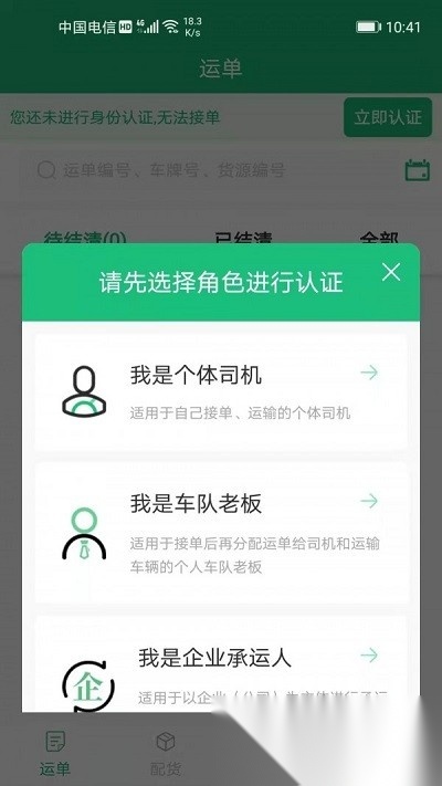 飘运宝