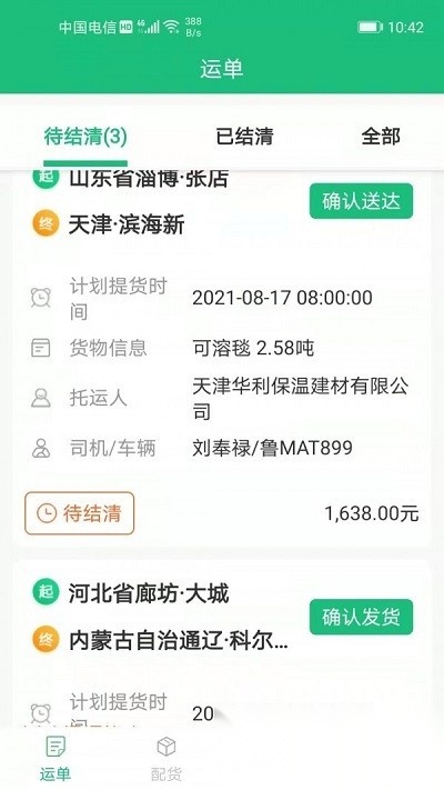 飘运宝