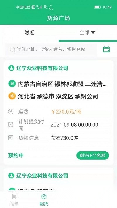 飘运宝