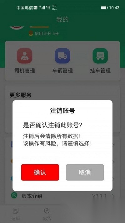 飘运宝