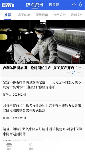 高效办软件免费原版图1
