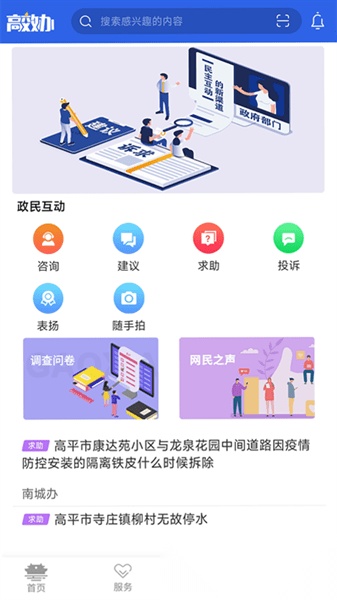 高效办软件免费原版图3