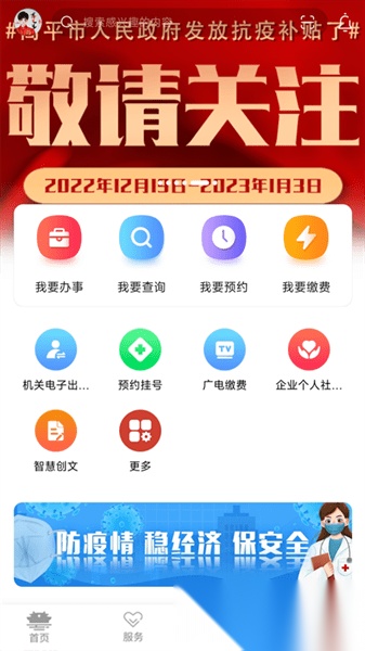 高效办软件免费原版图4