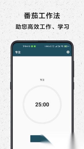 青蛙todo手机免费版图1
