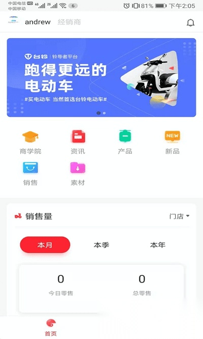 铃导者图2
