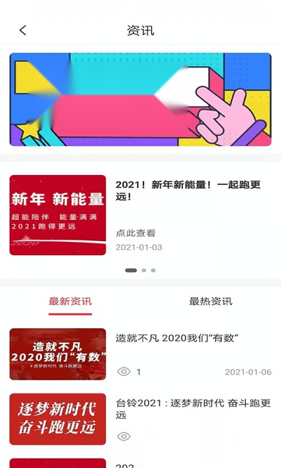 铃导者图3