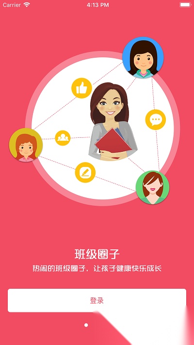 鑫考云校园家长登录版图3