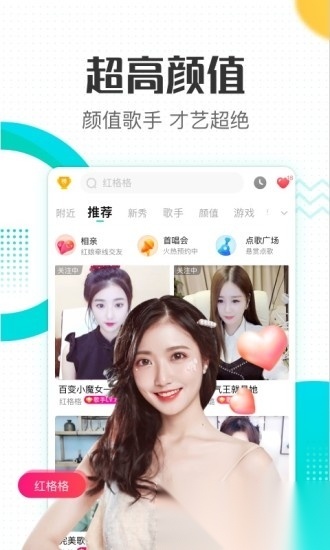 酷狗直播平台原版图1