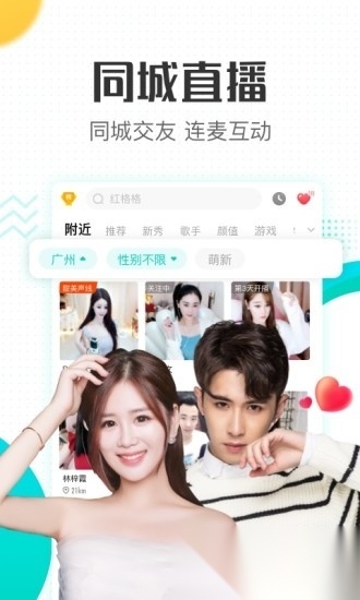 酷狗直播平台原版图2