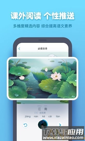 速算盒子(小盒学习)安卓版(1)