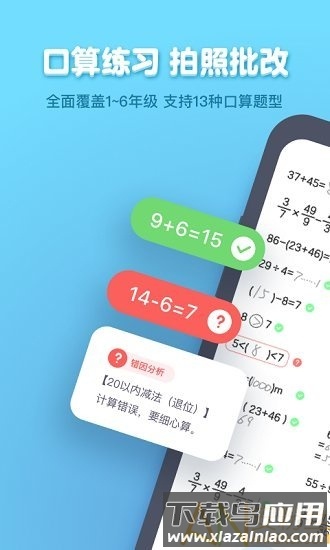 速算盒子(小盒学习)安卓版(3)