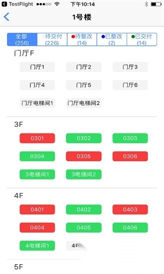 验房系统图2