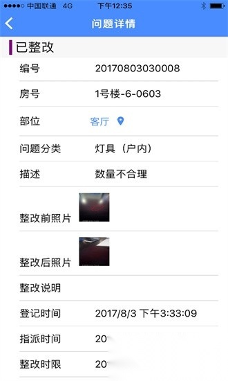 验房系统图3
