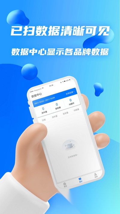驿站共配图1