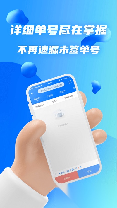 驿站共配图4