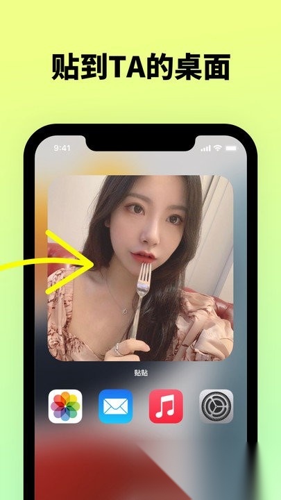 贴贴tietie直装版图1