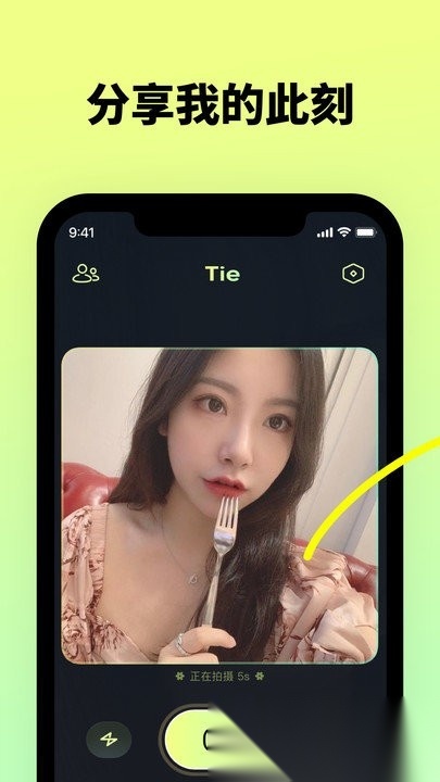贴贴tietie直装版图2