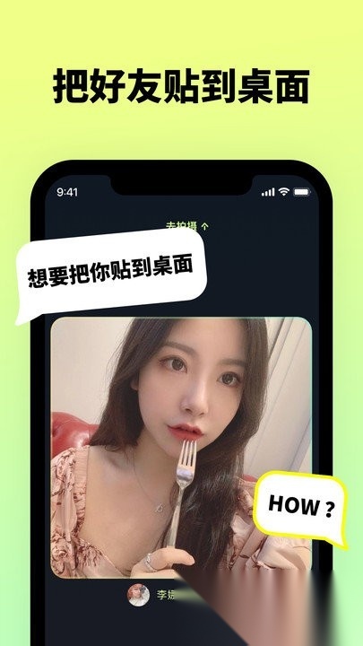贴贴tietie直装版图4