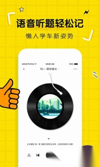 驾考部落