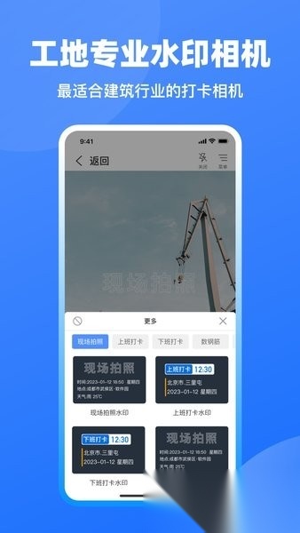 鱼泡工地记工