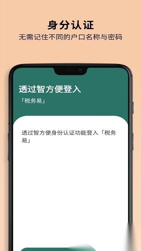 香港智方便图3