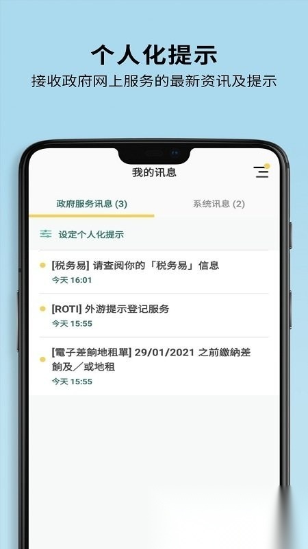 香港智方便图4