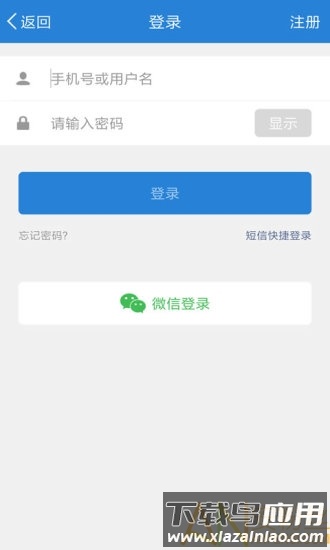 长兴岛生活网客户端官方版图1