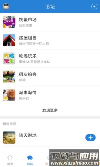 长兴岛生活网客户端官方版图3