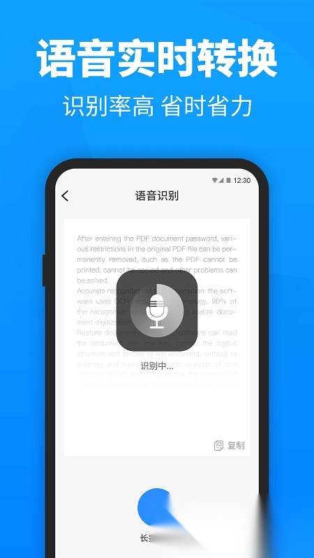 迅捷pdf转换器(3)