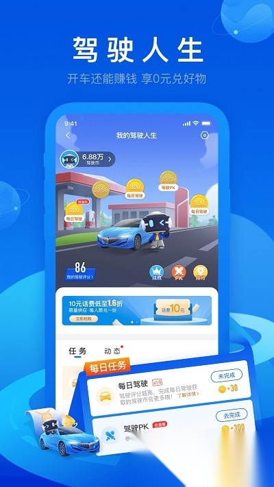 车智汇客户端官方最新版图3