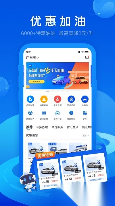 车智汇客户端官方最新版图4