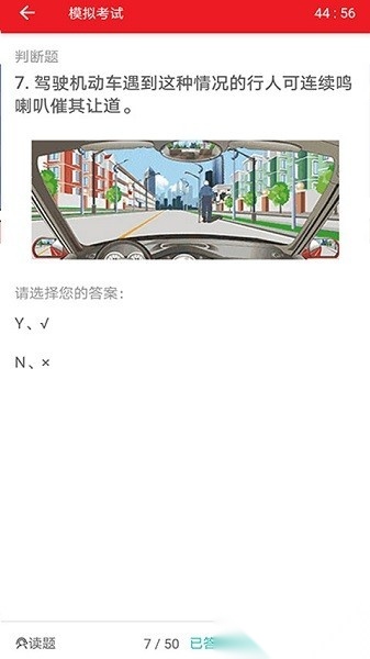 迅达驾考2026图2