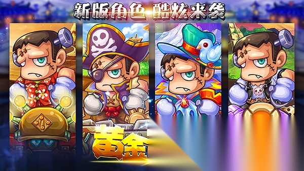 黄金矿工